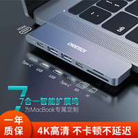 CHOETECHType-C扩展坞HDMI转接头华为苹果电脑MacBook转换器USB-C拓展坞投屏 七合一多口【MacBook Pro专属版】