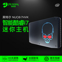 新Intel/英特尔 NUC KIT NUC8 i7HVK 国行 骷髅峡谷迷你电脑主机