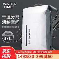 WATERTIME/蛙咚 游泳包干湿分离男女防水包旅行沙滩健身收纳多功能双肩背包游泳装备 白色