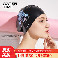 蛙咚防水护耳硅胶抗氯泳帽女专业长发大号不勒头ins印花游泳帽 Summer Holiday-Black