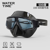 Watertime蛙咚 护目浮潜面罩潜水镜成人高清防雾大框泳镜护鼻子防呛水游泳眼镜装备 550度-广角防雾款