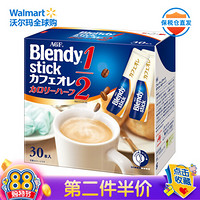AGF Blendy 速溶咖啡 3合1香浓牛奶咖啡 1/2卡路里 6.4g*30条
