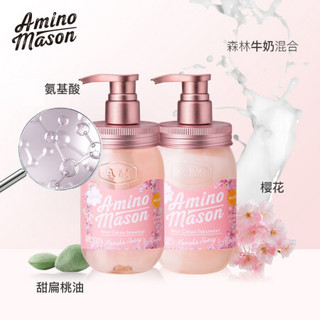 Amino mason 日本牛油果氨基酸无硅油清爽/滋润型保湿洗发水护发素 樱花限定版/圣诞限定 *限定版樱花洗护套盒 滋润型【song小样】