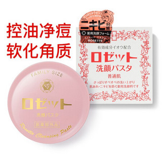 日本Rosette诗留美屋海泥洗面奶海泥洁面乳膏 红色90g【普通肌肤】