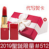 资生堂（Shiseido）肌肤v之钥 2020新年限量红管口红103#现货口红 和服之梦512#