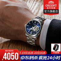 【商场同款】东方星(东方表 ORIENTStar)手表男士机械表 名仕系列东方双狮全自动机械男表日本原装进口 RE-AT0001L00B钢带蓝盘