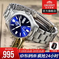日本进口东方双狮(东方表 ORIENT)机械男表 三星系列2020新品全自动机械表 防水夜光日历手表男 RA-AB0F09L19B/蓝盘钢带