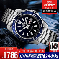 【商场同款】东方双狮(东方表 ORIENT)手表男Mako系列水鬼手表男士全自动机械表200米运动潜水表男 FEM75002DR/钢带蓝盘