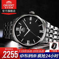日本进口正品 东方双狮(东方表 ORIENT)男表全自动机械表2020新品100米防水双日历透底手表男 RA-AX0003B0HD/钢带黑盘