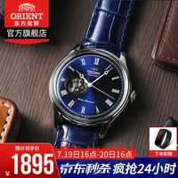 东方双狮(东方表 ORIENT)新品镂空机械表全自动机械男表 时尚经典休闲皮带男士手表 FAG00004D/皮带蓝盘