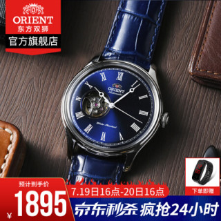 东方双狮(东方表 ORIENT)新品镂空机械表全自动机械男表 时尚经典休闲皮带男士手表 FAG00004D/皮带蓝盘