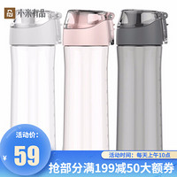 小米有品 Fun Home运动Tritan杯600mL 简约透明耐摔防滑带盖家用办公室运动水杯 粉色