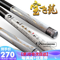 【京JD仓次日达】宝飞龙大爱无疆\云中月28调鱼竿超轻硬黑坑草青鲤鱼竿进口碳素台钓竿大物竿钓联官方店 云中月4.5米+金属杆止
