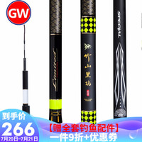 光威(GW)鱼竿竹山黑坑战斗竿罗非竿4H超硬碳素台钓竿28偏19调性鲟鱼竿鱼杆渔具 竹山黑坑5.4米+送竿梢+配重后堵+礼包