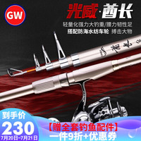 GW光威 正品 海竿2.1米2.4米2.7米3.0米3.6米超硬远投短节抛竿套装钓鱼竿钓联官方店2.7米+13轴防海水轮+礼包
