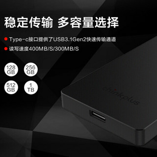 联想（thinkplus）Type-C移动硬盘固态（PSSD）小巧便携USB3.1高速传输US100 经典黑 256GB 极速固态硬盘