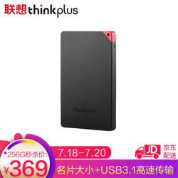 thinkplus 联想（thinkplus）Type-C移动硬盘固态（PSSD）小巧便携USB3.1高速传输US100 经典黑 256GB 极速固态硬盘