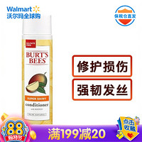 小蜜蜂（BURT'S BEES） 护发素修护损伤草本精华 芒果味护发素 300ml