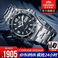 日本进口东方双狮(东方表 ORIENT)手表男运动潜水全自动机械表时尚夜光钢带男表 200米防水水鬼男士腕表 FAA02001B9/数字刻度黑盘