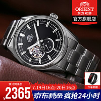东方双狮(东方表 ORIENT)男表全自动机械男表 男士手表商务镂空透底钢带机械表日本进口【旗舰正品】 RA-AR0002B10/钢带黑盘