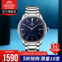 日本进口东方双狮(东方表 ORIENT)男表 全自动机械表男士商务时尚简约大表盘钢带手表男日本名表 RA-AC0007L10D新品商务/钢带蓝盘