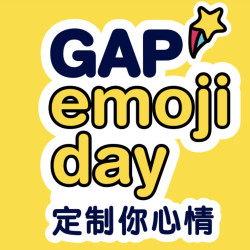 GAP emoji day 超萌出击