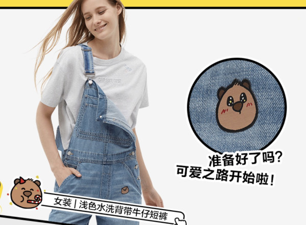 GAP emoji day 超萌出击