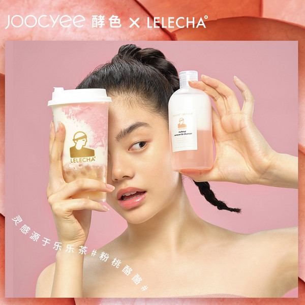 奶茶爱好者注意！Joocyee 酵色×乐乐茶联名彩妆了解一下～