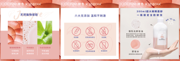 奶茶爱好者注意!Joocyee 酵色×乐乐茶联名彩妆了解一下~