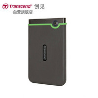 创见（Transcend）高速移动硬盘USB3.1 Gen1 三层防摔 抗震结构 360°全方位保护 StoreJet 25M3S系列 黑色 2TB