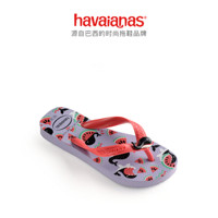 Havaianas哈唯纳 Kids Fantasy 2020新哈瓦那个性印花童鞋人字拖 0994 -雾紫/印花 适合33-34码