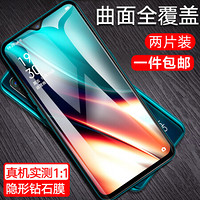 梵帝西诺【两片装-新6D】 OPPO K5钢化膜 全屏覆盖高清防爆一体保护膜 OPPOK5手机贴膜 黑色