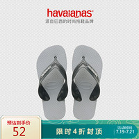 Havaianas哈唯纳 Kids Max 2020新哈瓦那舒适宽带外穿童款人字拖 0379-白灰色 适合25-26码