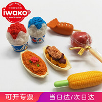 IWAKO 日本岩泽趣味橡皮檫 儿童可爱卡通橡皮文具 创意拼装造型橡皮玩具 ER-BRI043节日