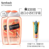 femfresh 芳芯 女性洗液弱酸沐浴露洋甘菊日常型250ml*2英国原装进口