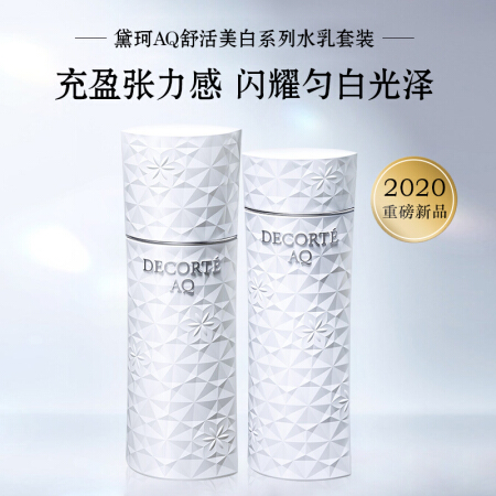 黛珂（COSME DECORTE） AQ舒活美白水乳化妆品套装（美白乳液200ml+美白化妆水200ml+化妆棉*1+礼盒）