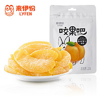 LYFEN 来伊份 黄桃果干 70g