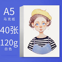 Qicolor 齐彩 A5加厚 120g绘图纸 40张 *2件