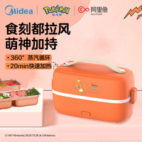 美的 Midea电热饭盒保温便当盒可插电加热上班族便携式带饭热饭菜神器