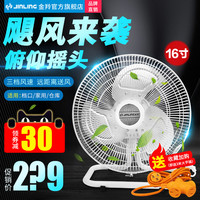 金羚趴地扇工业扇电风扇强力大功率落地电扇台式摇头家用工业风扇