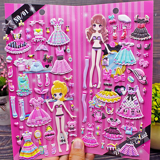 儿童卡通泡泡贴女孩公主换装贴纸优质海绵立体女孩换衣服贴画玩。