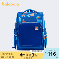 巴拉巴拉儿童书包小学生1-3-4-6年级男女童双肩包减负防水耐磨潮