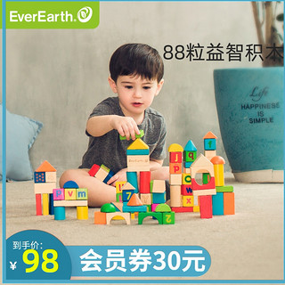 everearth儿童木头拼装积木 宝宝益智启蒙玩具 男孩女孩 积木玩具