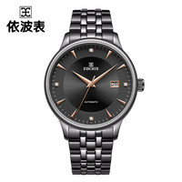 依波(EBOHR)手表 大师系列自动机械实心钢带日历显示机械情侣表枪灰色男表36480210