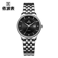 EBOHR 依波表 依波(EBOHR)手表 大师系列自动机械实心钢带日历显示机械情侣表醇黑钢带女表 36480128