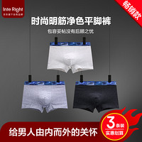 INTERIGHT 男士明筋透气精梳棉氨平角裤纯色3条装（JD-8021） 灰色系 XL