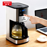 柏翠( petrus)煮茶器 蒸茶器 喷淋式 全自动家用办公 煮花茶 养生茶咖啡PE2533