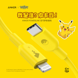 宝可梦IAnker官方联名皮卡丘系列 MFi认证 USB-C苹果PD快充数据线 适iPhoneSE2/11Pro/XsMax/XR充电器闪充线 0.9m