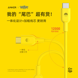 宝可梦IAnker官方联名皮卡丘系列 MFi认证 USB-C苹果PD快充数据线 适iPhoneSE2/11Pro/XsMax/XR充电器闪充线 0.9m