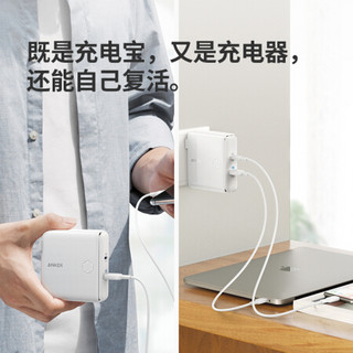 Anker 移动电源/充电宝Type-C 1A1C PD超极充 充电器充电宝二合一iPhone11/X/XsMAX/XR/8p/switch笔记本白